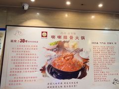 -喇喇排骨火锅·传统韩式脊骨汤(望京西园总店)