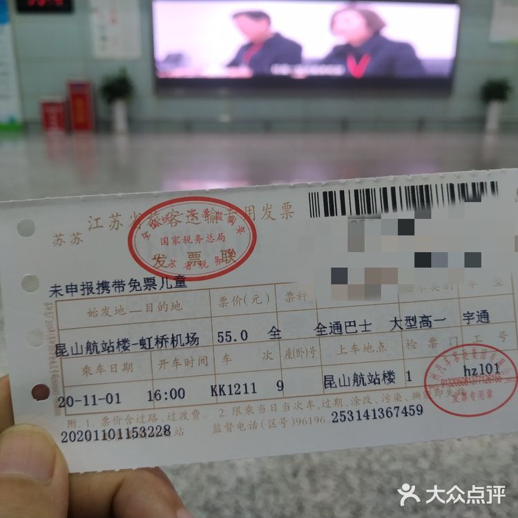 昆山航站楼到虹桥机场大巴时刻表票价