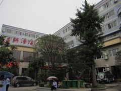 -徐记壹号馆(五星街店)