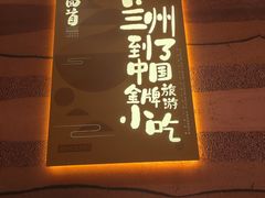 门面-再回首(西关木塔巷店)