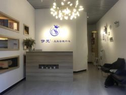 点击看大图 -素妍国际皮肤管理中心