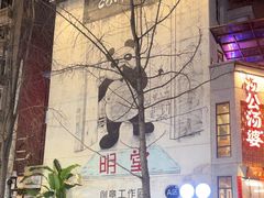 -奎星楼街