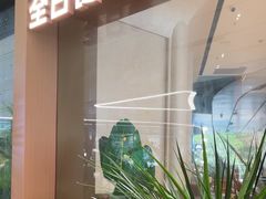 -一沙一城·岩烤牛扒(深圳首店)