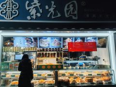 门面-紫光园·烤鸭(定慧桥店)