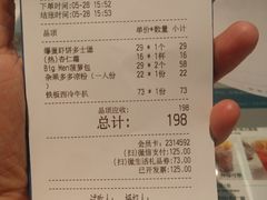 -敏华冰厅(平安金融中心店)