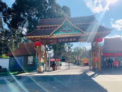 -云南民族村