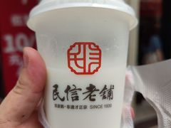 -民信老铺(华盖路店)