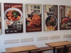 -李小老烧饼(常营民族家园店)