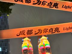 -合景·悠方(成都店)