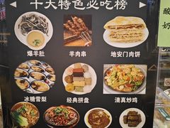 -护国寺小吃(地安门店)