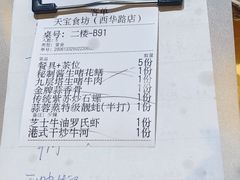 -天宝食坊·啫啫煲大排档(西华路店)