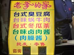 -尊神庙美食文化城