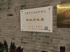 -李叔同故居纪念馆