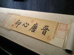 -马鞍山市博物馆