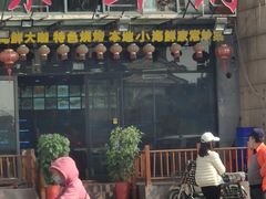 门面-桔子海鲜烧烤大排档(金沙滩店)