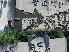 -绍兴鲁迅故里·沈园景区