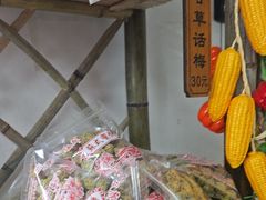 -苏州市吴中区光福窑上花果蜜饯厂