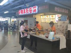 -安徽阜阳卷馍(西单店)