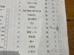 -椿不老