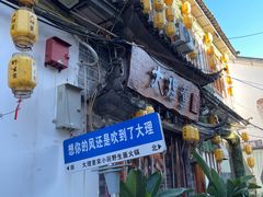 -大理董·董家小厨野生菌火锅(古城旗舰店)