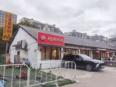 -大自然醉鹅·铁锅火焰鹅(上海联洋店)