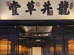 -绿茶餐厅(燕郊永旺店)