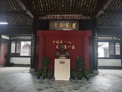 -蔡元培故居