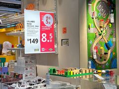 -宜家家居(四元桥商场店)