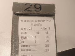 -外婆家(西红门荟聚购物中心店)