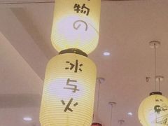 -怪物的冰与火(天虹商场中山路店)