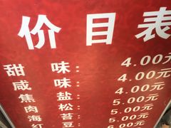 -殷姐糯米包油条