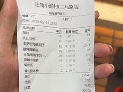 -旺角小渔村(二马路店)