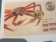 -珍宝海鲜JUMBO Seafood(ifc店)