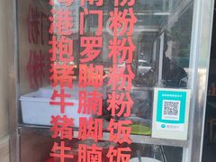 -三亚平妈饮食店(跃进路店)