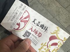 -芙蓉国粹·川剧秀