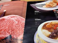 菜单-三石铁板烧(紫竹桥店)