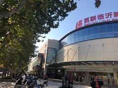 -百联临沂购物中心(临沂路店)
