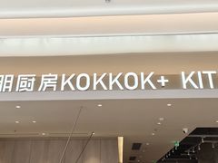 -卡朋西餐(宝安大仟里店)