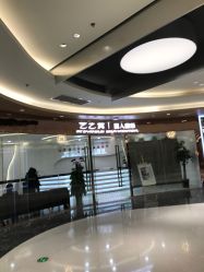 -艺之剪