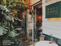 露天位-大水的店(昙华林店)