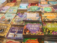 -新华书店(泉城路店)