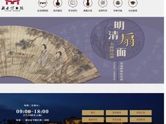 -福建博物院