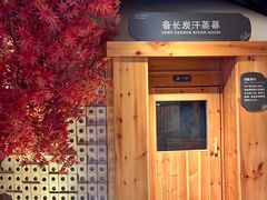 -北方暖暖温泉洗浴(沈阳北站店)
