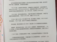 -苏州金鸡湖大酒店