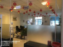 -博睿通达汽车修理站