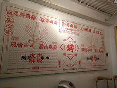 -衡哥肉铺