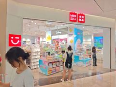 -福田卓悦INTOWN购物中心