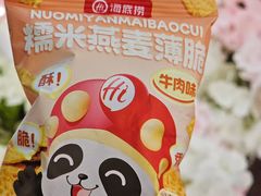 -海底捞火锅(奥森店)