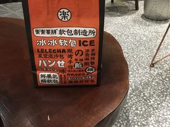 -LELECHA乐乐茶(上海五角场万达广场店)