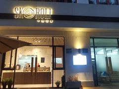 -SKROLL卡特司库·蛋糕定制·生吐司·司康(古北程家桥店)